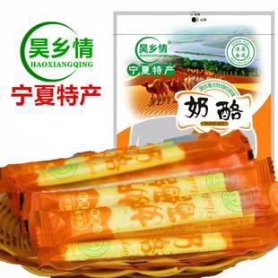 塞北牧场宁夏特产牛奶贝羊奶贝奶酪枸杞奶贝258克包邮