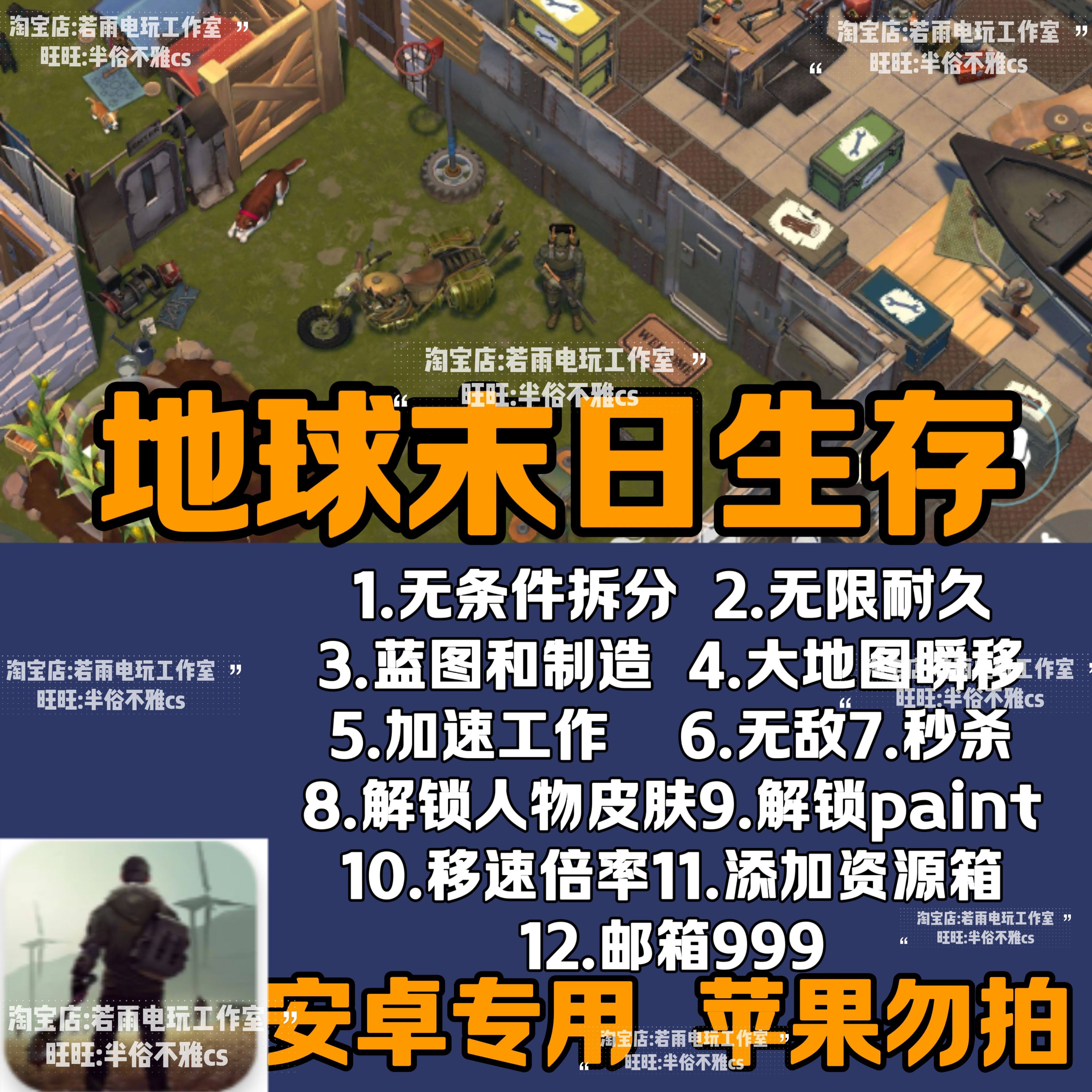 地球末日生存材料沙盒冒险类安卓破解版手机游戏