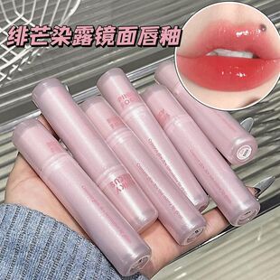 PINKYFOCUS水光镜面唇彩滋润保湿嘟嘟唇釉提气色持妆素颜显白口红