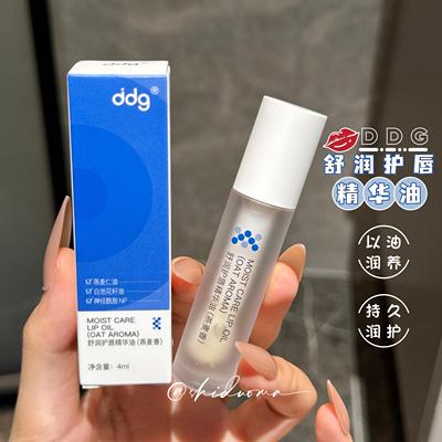 一抹润唇！ddg舒润护唇精