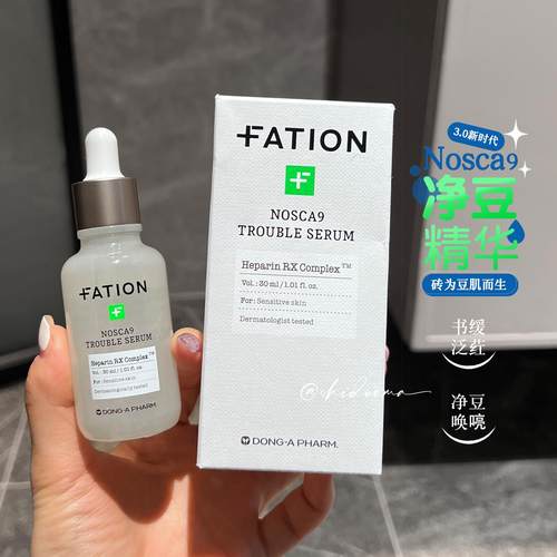 专为痘肌而生！Fation梵