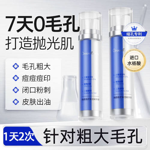 水杨酸收缩毛孔痘祛痘印