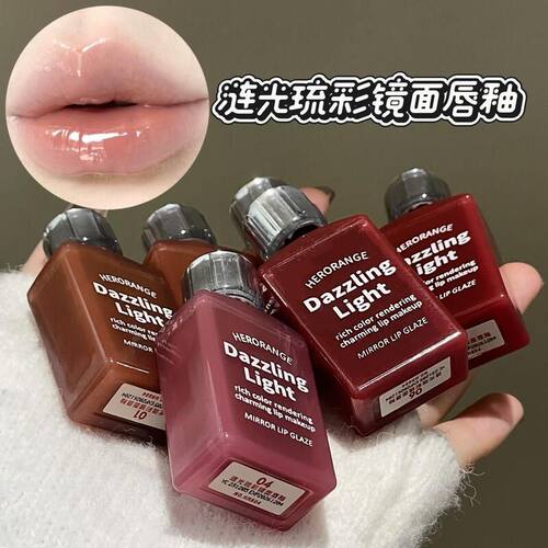 HERORANGE镜面水光液体唇釉素颜平价学生自然显白不沾杯秋冬唇彩