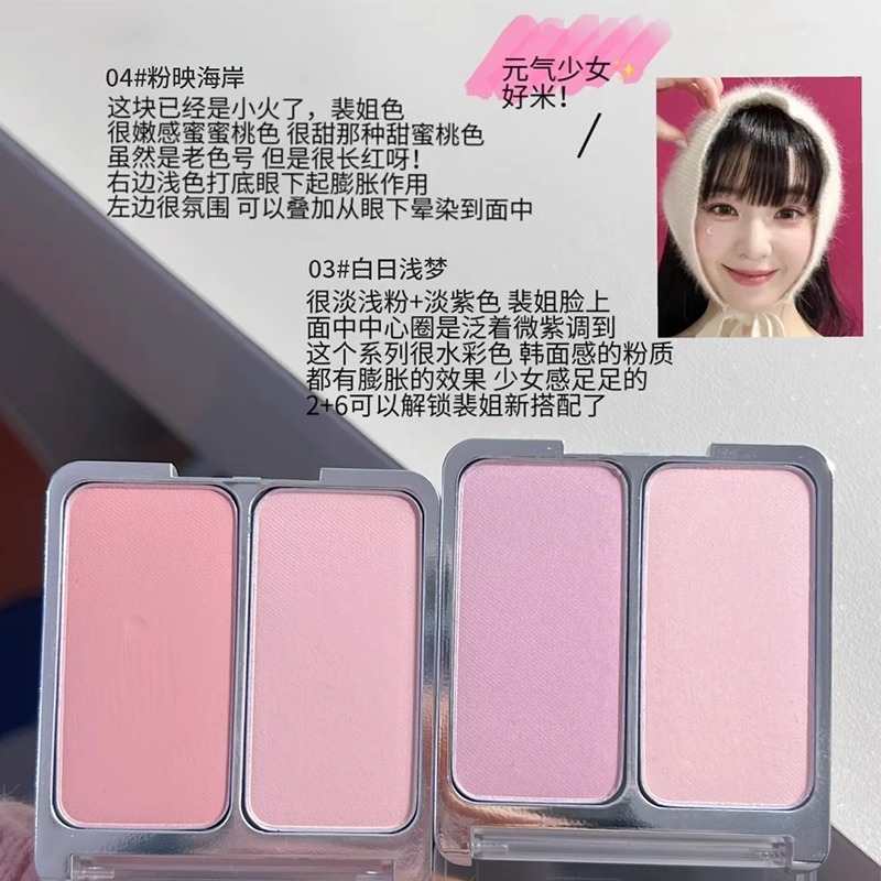 甜欲嫩妹双色腮红~膨胀色收缩色腮紫淡妆牛奶粉低饱和哑光提亮
