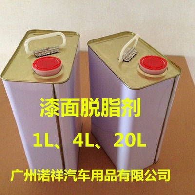 保漆面强力脱脂剂汽车清洁剂镀晶镀膜保养脱蜡水美容用品方便使用