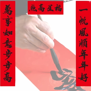 定制手写对联毛笔书法入户门商铺马年春联公司工厂对联个性创意