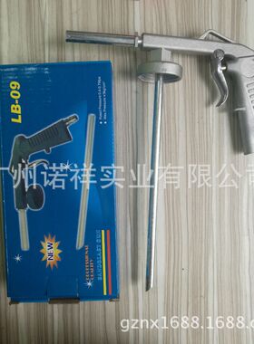 LB-09 底盘装甲金属喷枪 自喷粒粒胶喷枪 质量保证方便使用