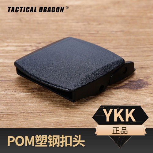 正品YKK 帆布腰带扣头通用3.8cm带身17克塑钢皮带头轻量无金属扣
