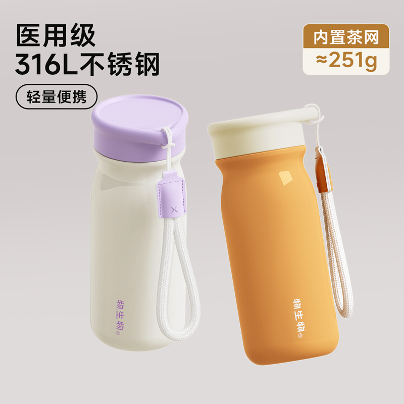 医用级316L不锈钢长效保温杯