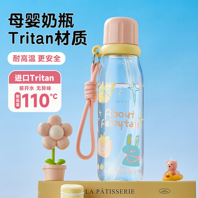 物生物便携随手杯学生儿童吸管杯