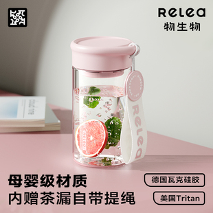物生物随手水杯女士新款 2025夏天外出便携小巧tritan材质塑料杯子