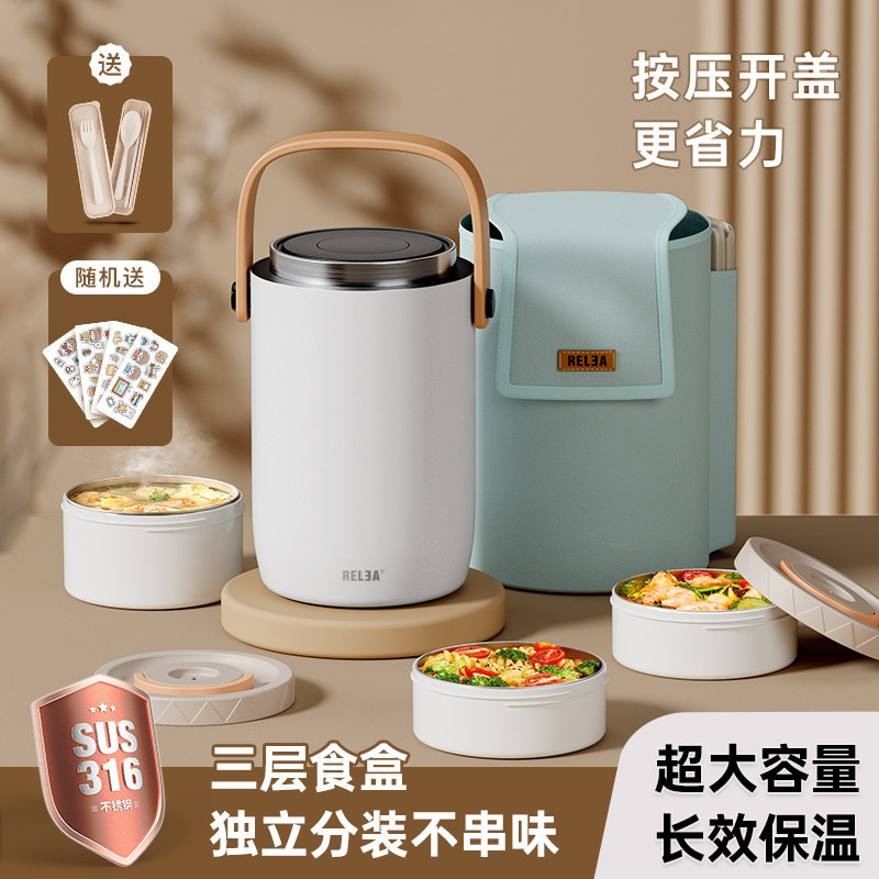物生物家用保温饭盒多层316不锈钢大容量上班族学生便携饭桶