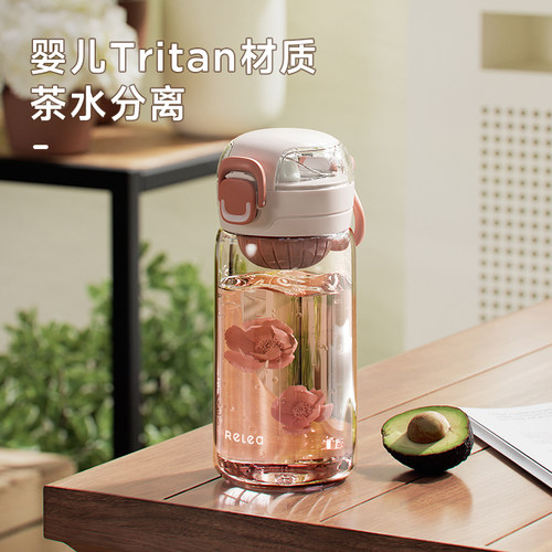 Relea/物生物茶水分离tritan材质
