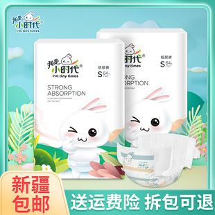 新生儿宝宝纸尿裤 秋冬薄款 超薄透气拉拉裤 我是小时代尿不湿婴儿