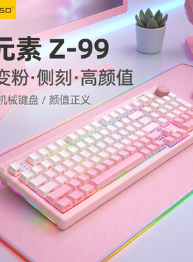 e元素Z99三模机械键盘无线有线蓝牙电竞游戏办公麻将音gasket结构