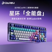 达尔优cool98半透三模无线机械键盘客制化热插拔rgb灯带socd有线