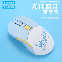 达尔优牧马人EM901无线有线蓝牙双模游戏鼠标充电白蓝电擎樱花粉