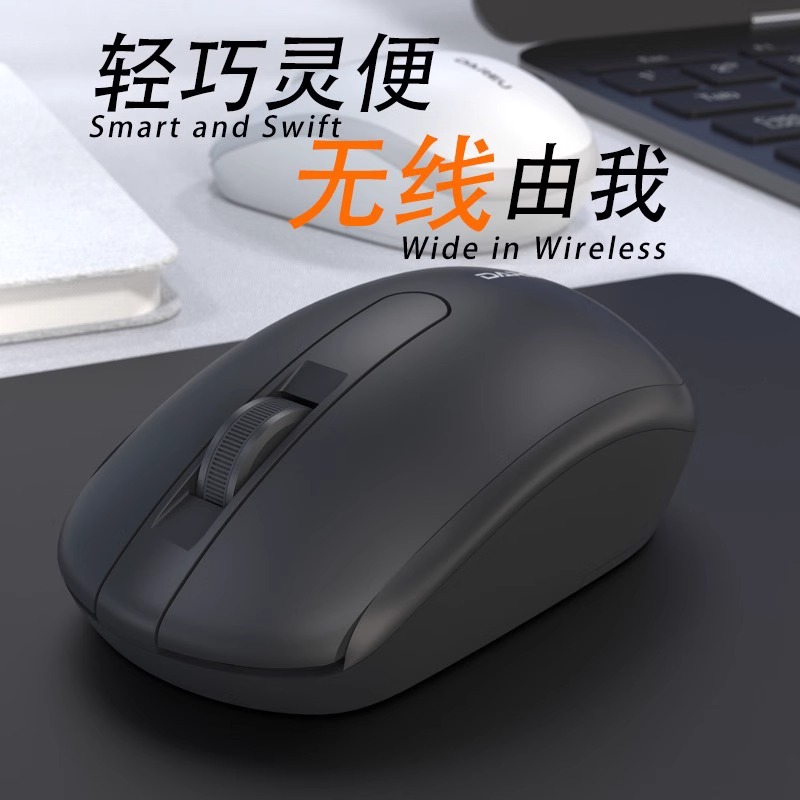 达尔优LM105G无线鼠标台式笔记本