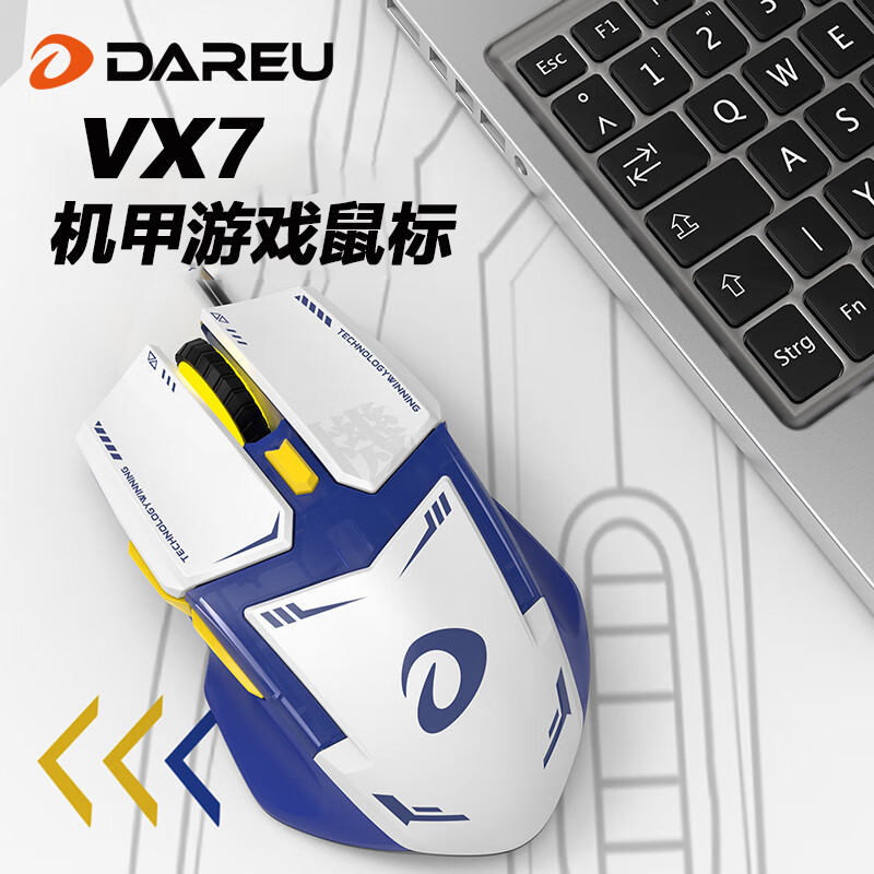 达尔优有线电竞鼠标游戏机甲风