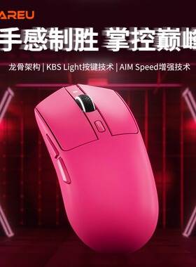 达尔优AE6无线游戏鼠标有线无线蓝牙三模鼠标电竞P3950轻量化红色