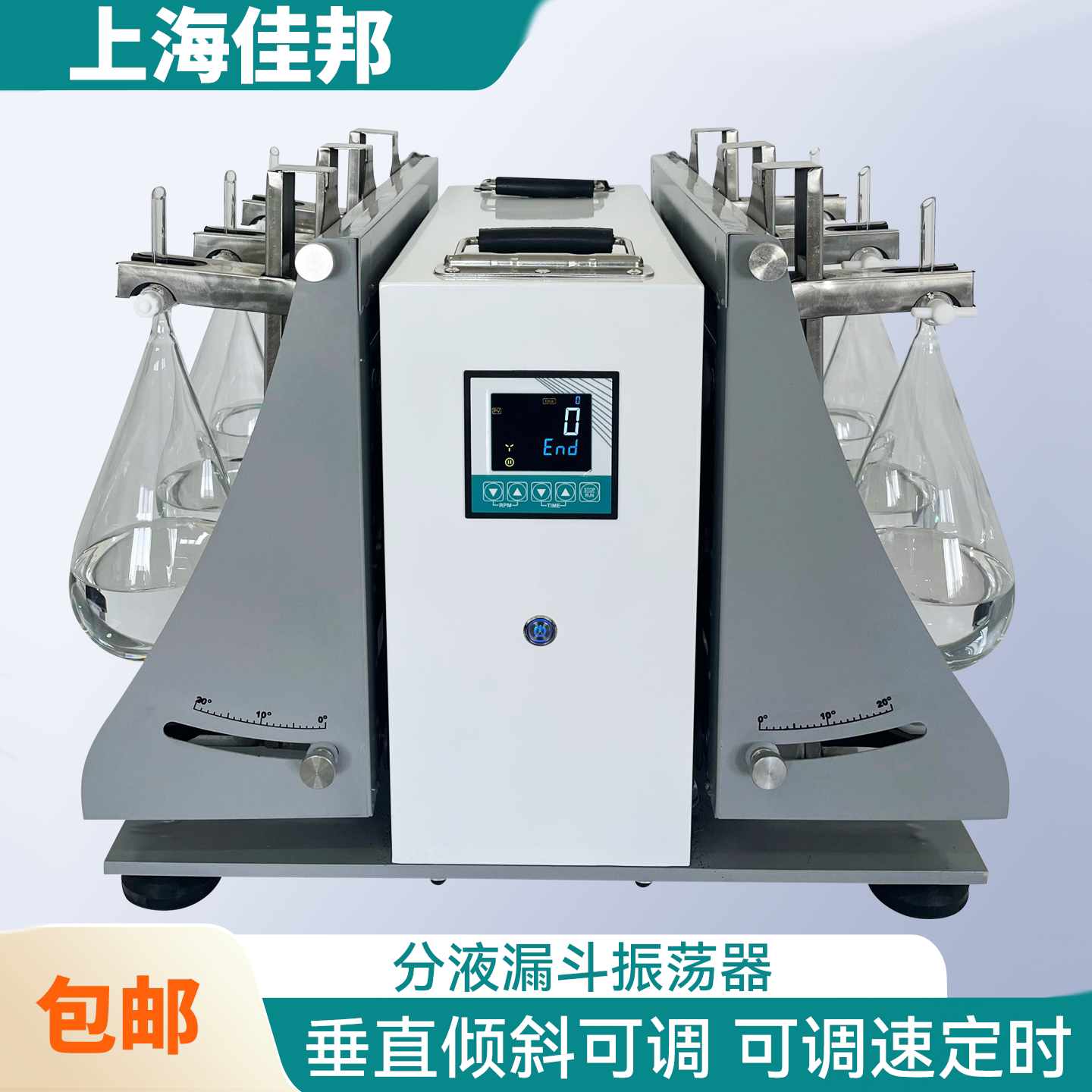 佳邦分液漏斗振荡器垂直振荡器