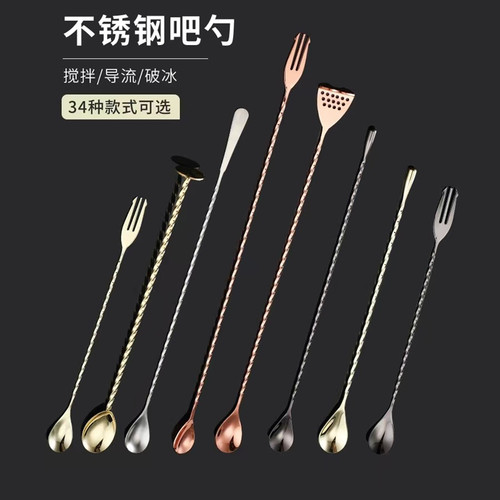 优质不锈钢长吧勺调酒棒搅拌棒