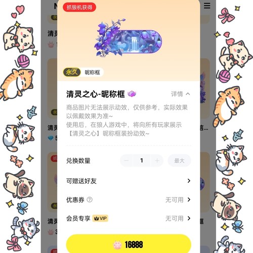 拍前请先联系 玩吧app 16888狼爪道具，狼人杀道具，不是狼爪。