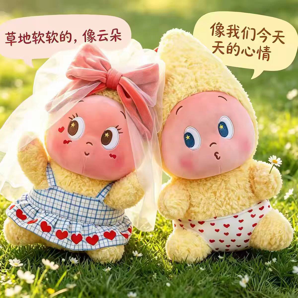 星星人婚礼娃娃毛绒玩具抱枕