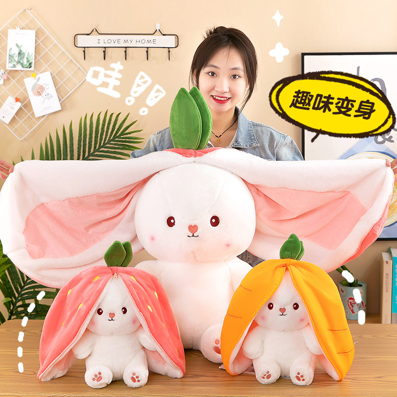 网红水果兔草莓变身兔子毛绒玩具