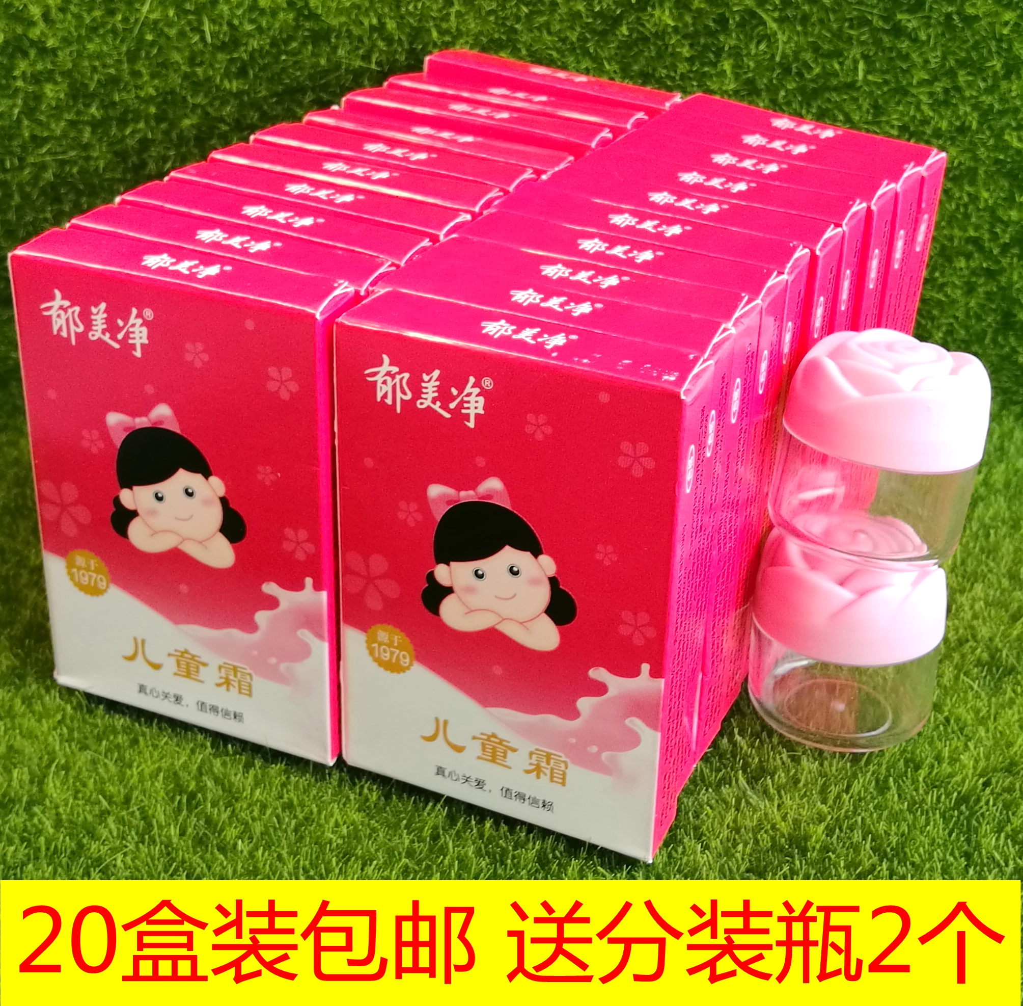 20袋郁美凈兒童霜超市裝袋裝25g嬰兒潤膚乳保濕滋潤補水寶寶面霜