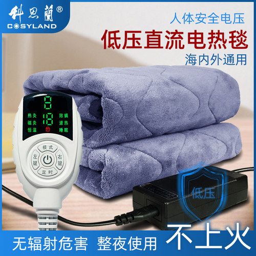 海内外通用电热毯家用直流电