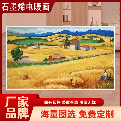 石墨烯电暖画工厂直发质保无忧