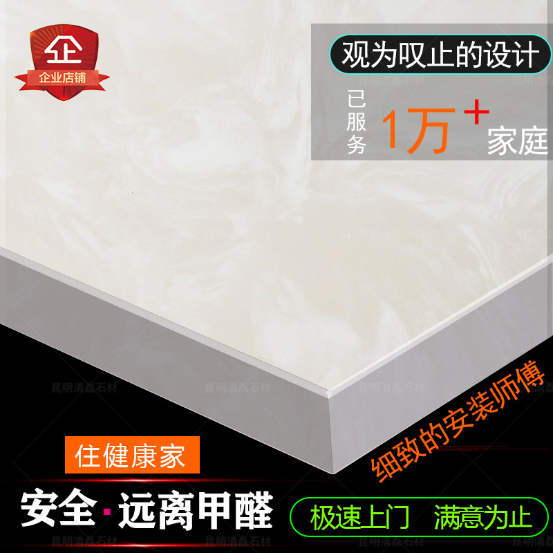 清水白玉人造石板材大理石台面定做浴缸背景墙窗台板门套昆明灶台