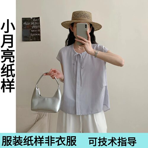 小月亮纸样1625款无袖衬衫新款休闲韩版裁剪图纸手工制作上衣纸样
