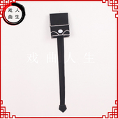 戏曲古装 帽子小生巾高方帽子高方巾穷书生 平生巾