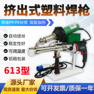 焊机3700W双极加热PP 挤出式 PE自动送丝PP板材管道化工槽挤压焊枪