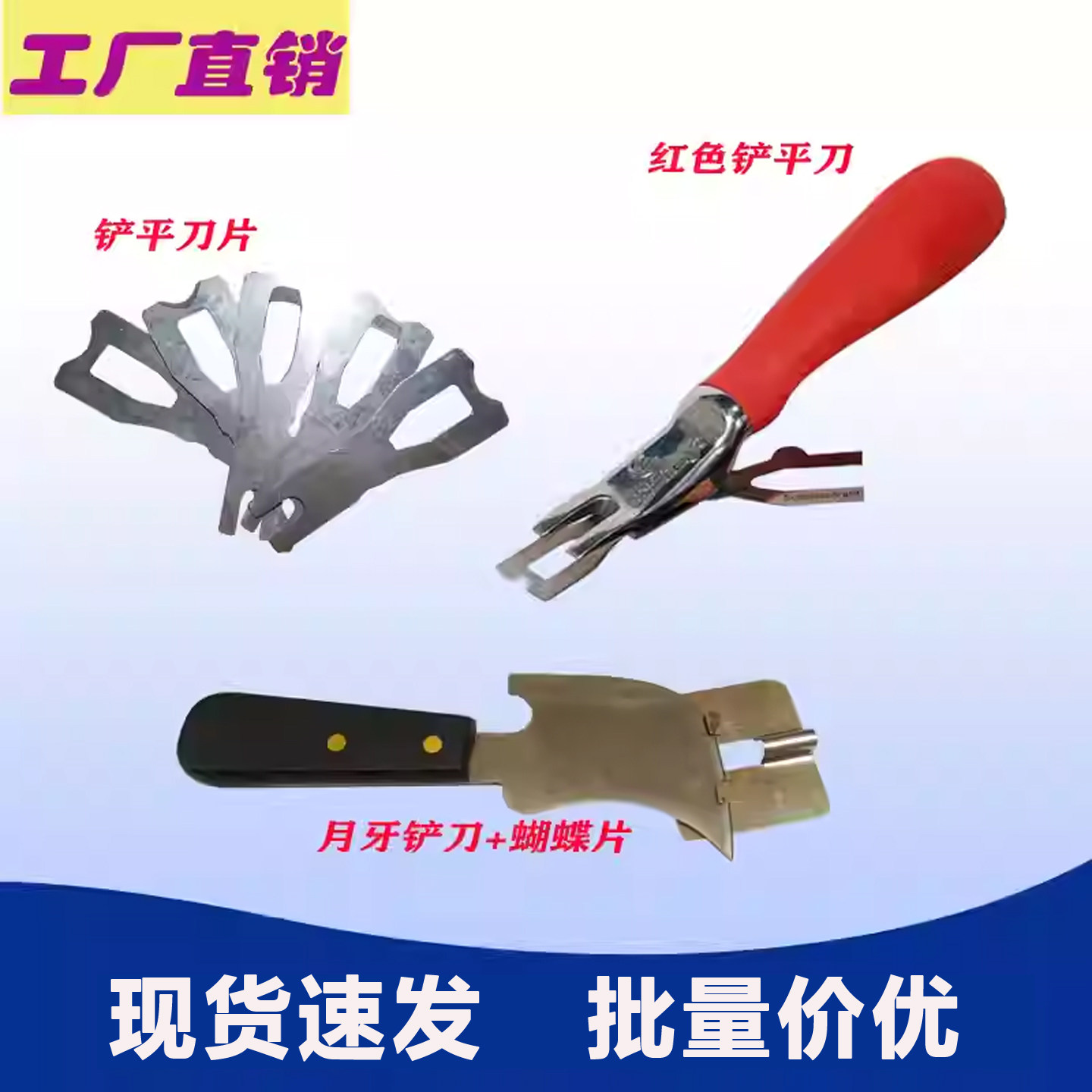 PVC地胶施工工具铲线器月牙铲铲刀