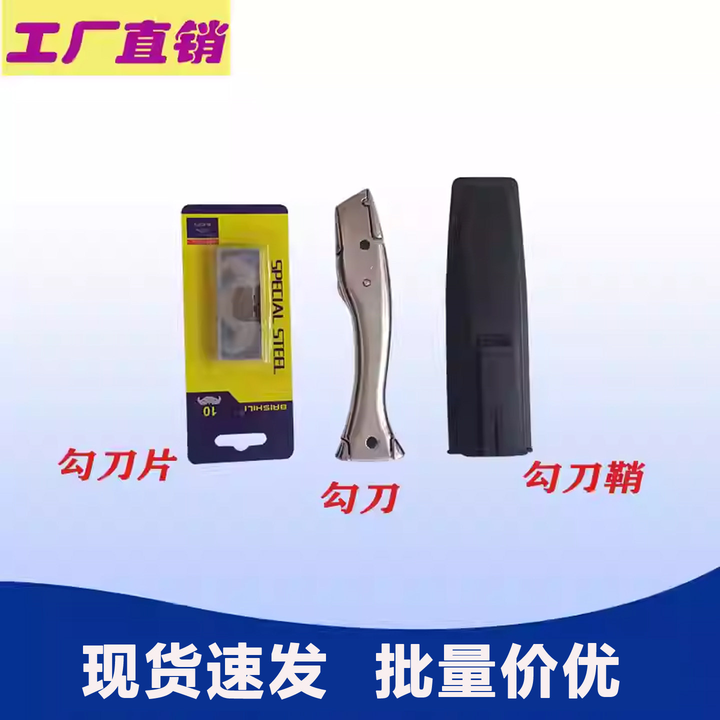 鱼型安全刀地胶勾刀片PVC地板裁切刀地板革工具塑胶地板海豚刀