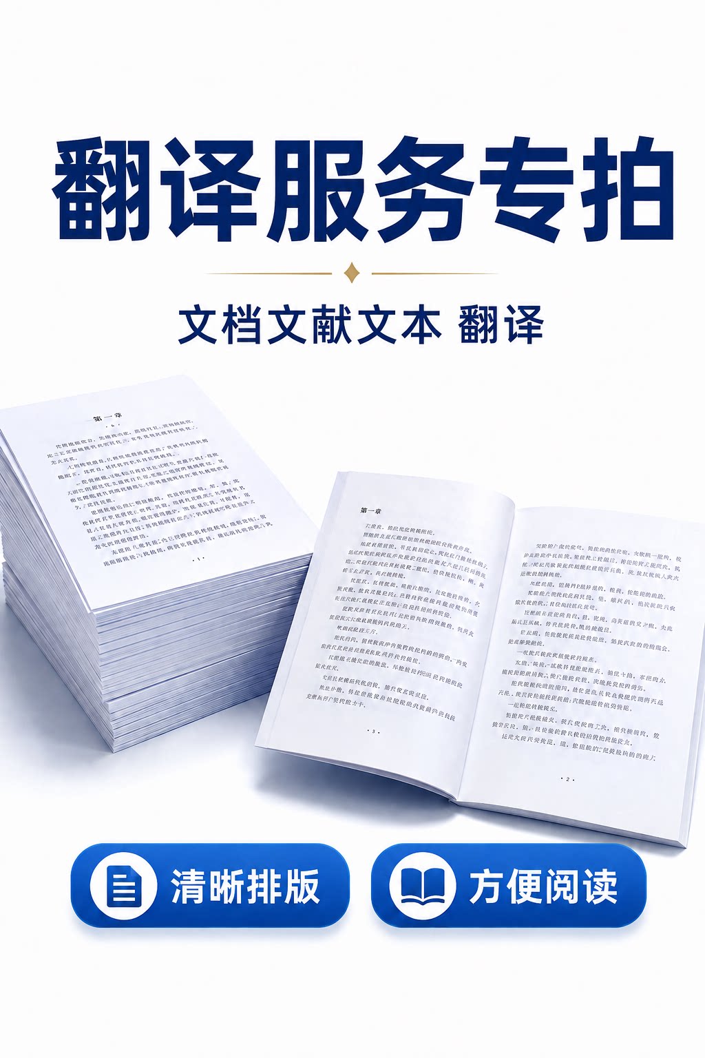 【翻译设计专拍】翻译服务设计代找韩网文本  NAVER novelpia等