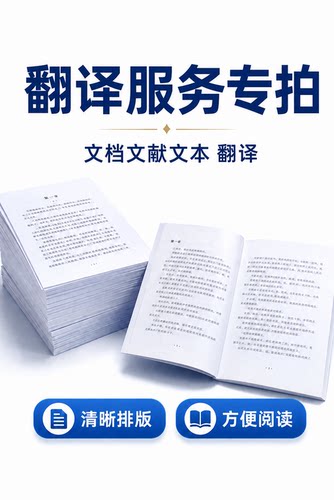 【翻译设计专拍】翻译服务设计代找韩网文本  NAVER novelpia等