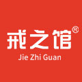 戒之馆