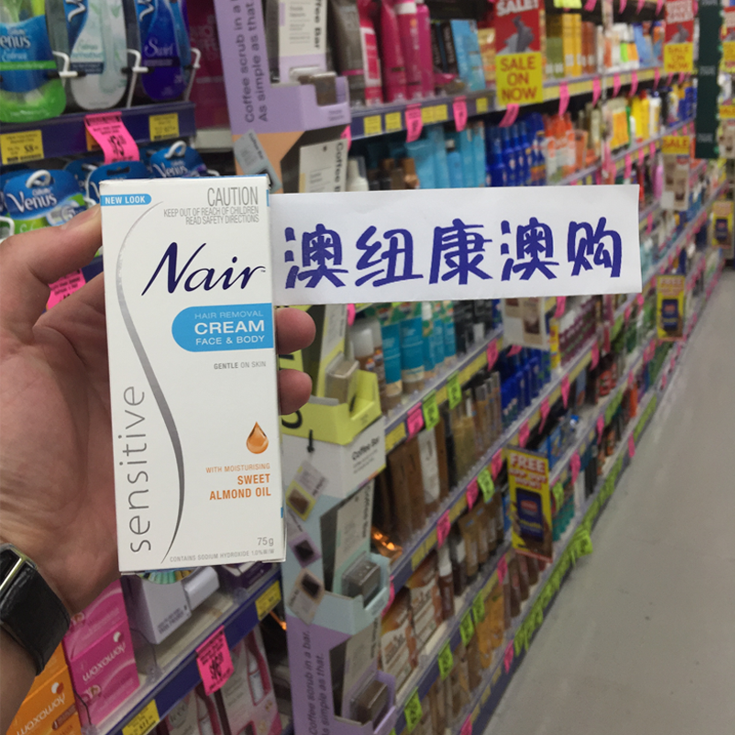 澳洲Nair去毛膏温和脱唇毛身体腋下手脚私处敏感肌肤男女学生75g