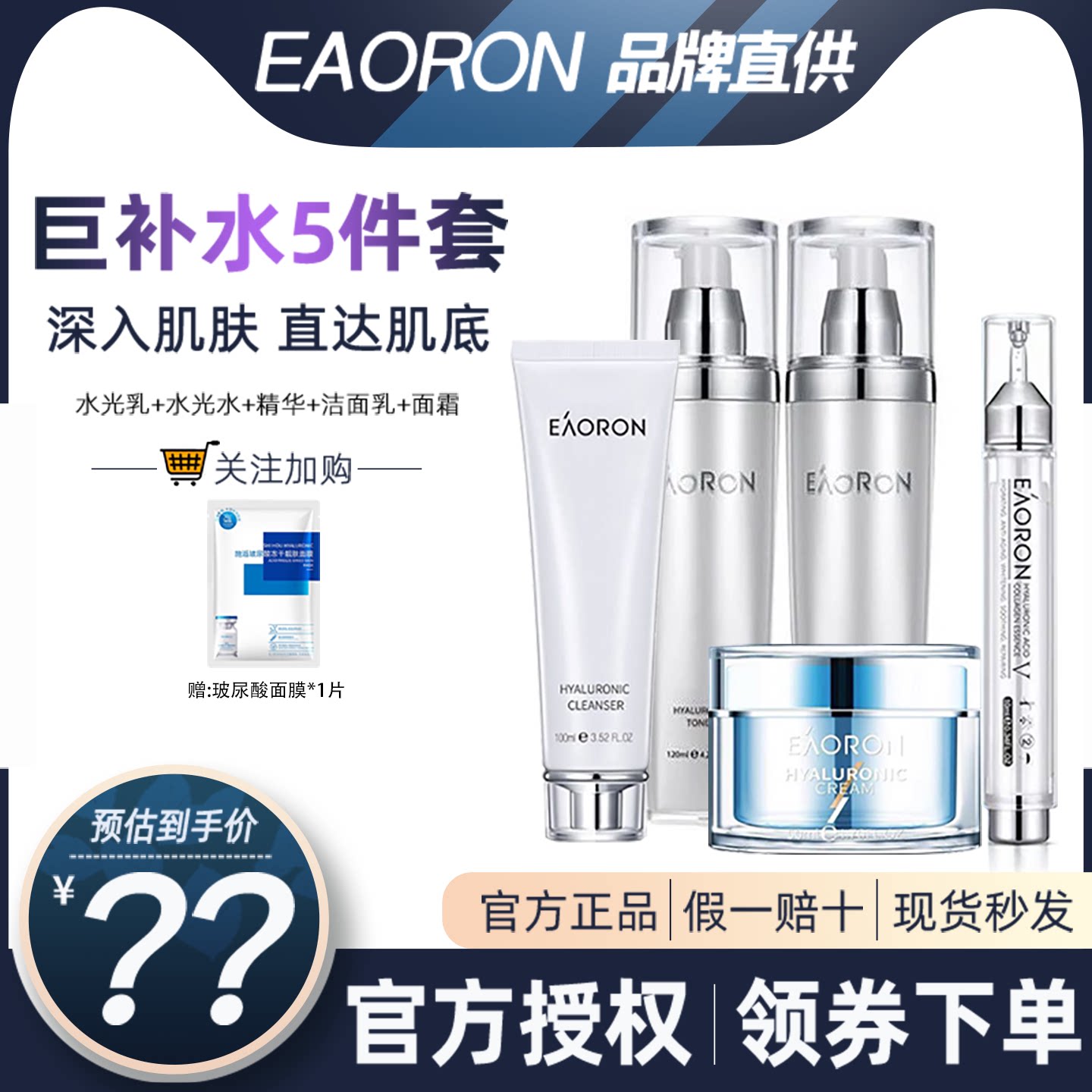 清洁补水保湿提亮护肤水乳套装