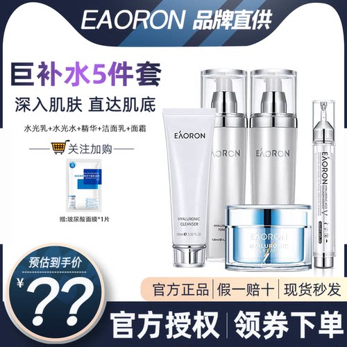 清洁补水保湿提亮护肤水乳套装