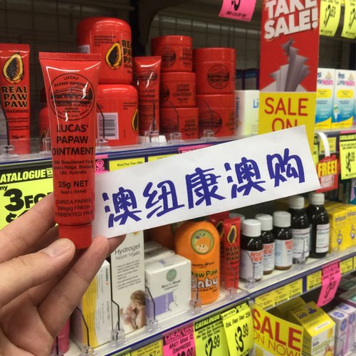 小木瓜膏25g澳洲婴儿万能