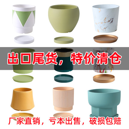 特价清仓陶瓷花盆多肉绿萝盆栽阳台室内桌面带托盘出口尾货清仓