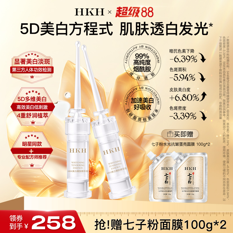 美白淡斑精华液根源淡斑祛黑色素