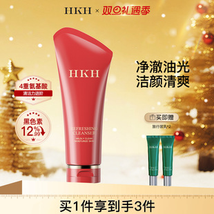 HKH洁面乳深层清洁净毛孔氨基酸清爽平衡水油补水保湿 滋润洗面奶