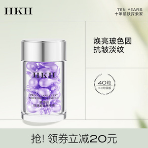 【新品2.0】HKH玻色因抗皱紧致精华液油淡细纹晚a醇胎盘素小鸡腿