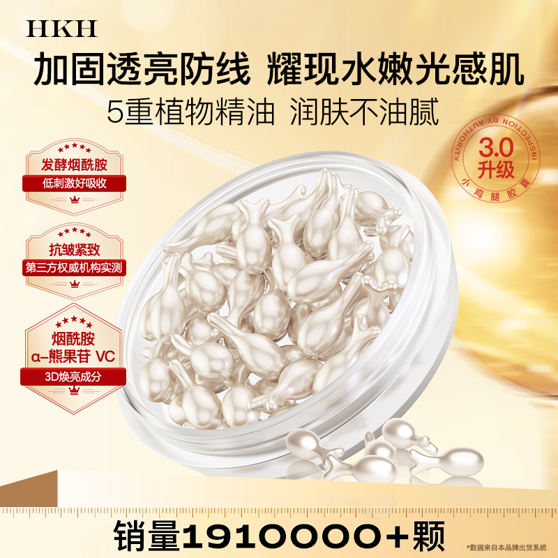 烟酰胺胶囊小鸡腿精华液淡斑去黄